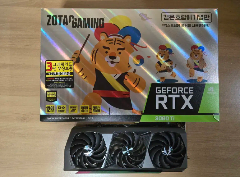 ZOTAC RTX 3080 TI 검은 호랑이 기념판