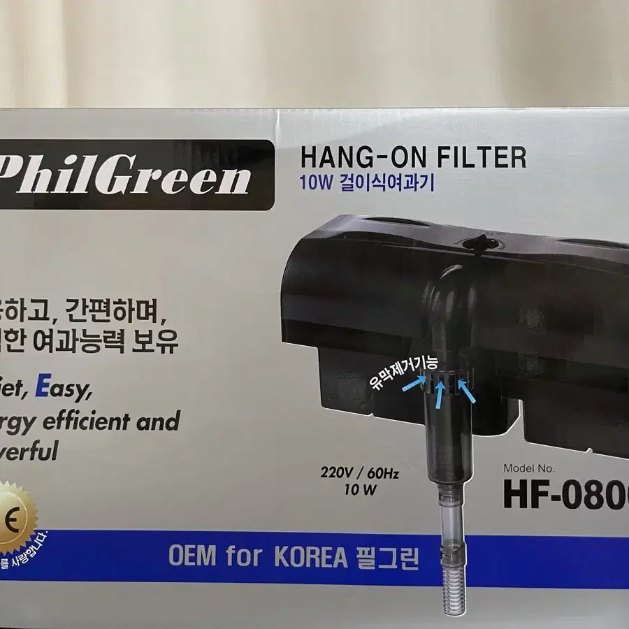 필그린 걸이식 여과기 (10w) HF0800 대용량