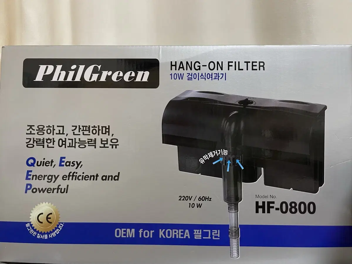 필그린 걸이식 여과기 (10w) HF0800 대용량