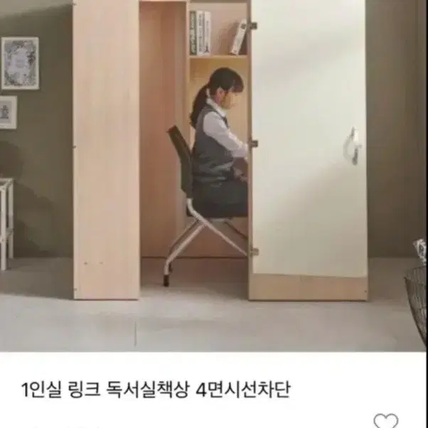 독서실 책상 팝니다