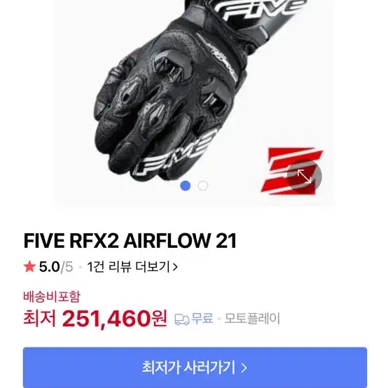 파이브 RFX2 M