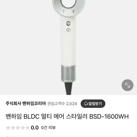 벤하임 에어 스타일러 BSD-1600WH 드라이기