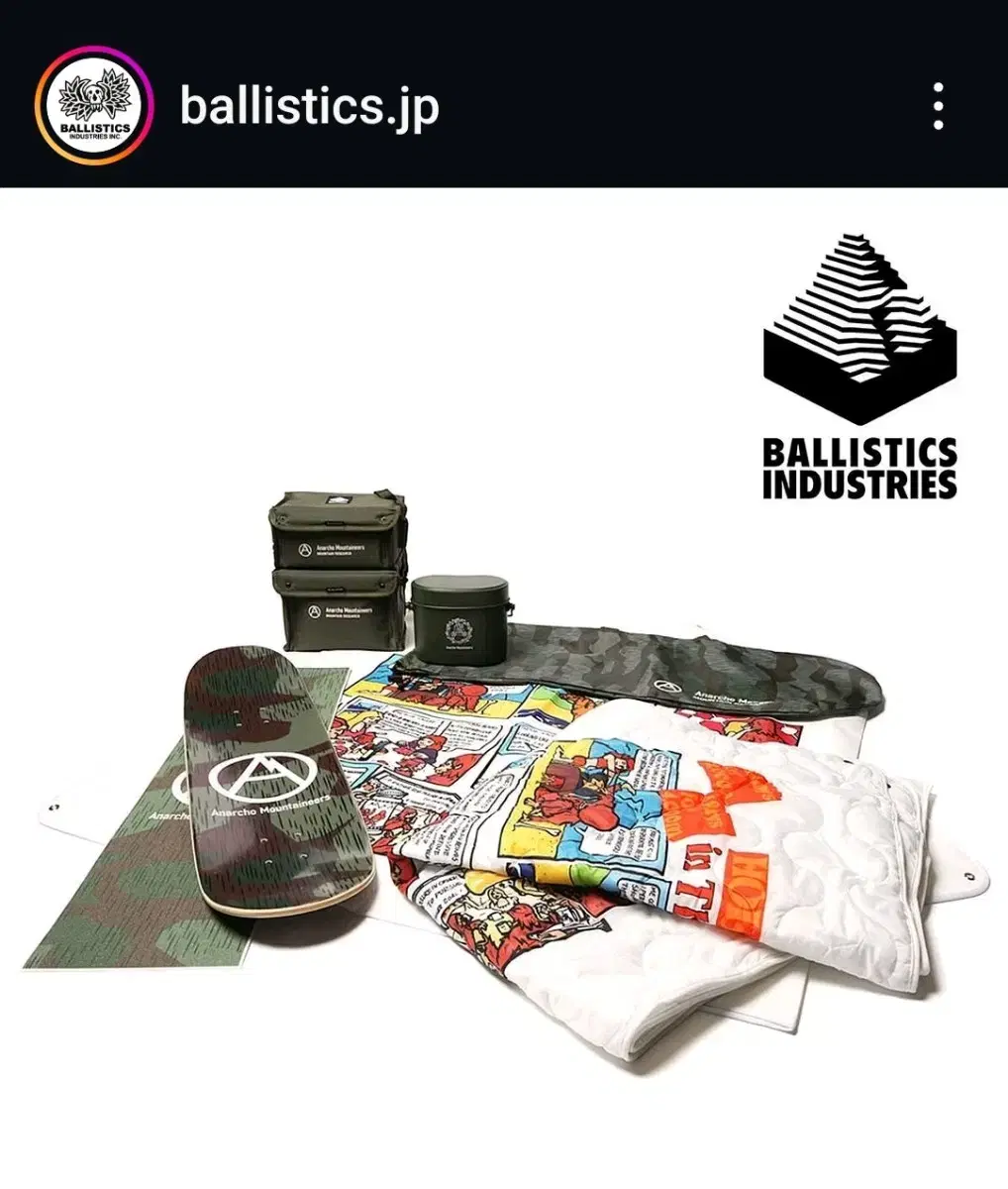 발리스틱스 BALLISTICS INDUSTRIES 퀼팅담요