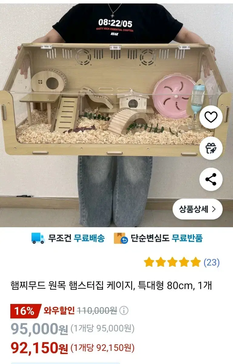 햄스터 케이지 판매 (급처)