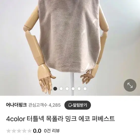 페이크퍼 베스트 새상품