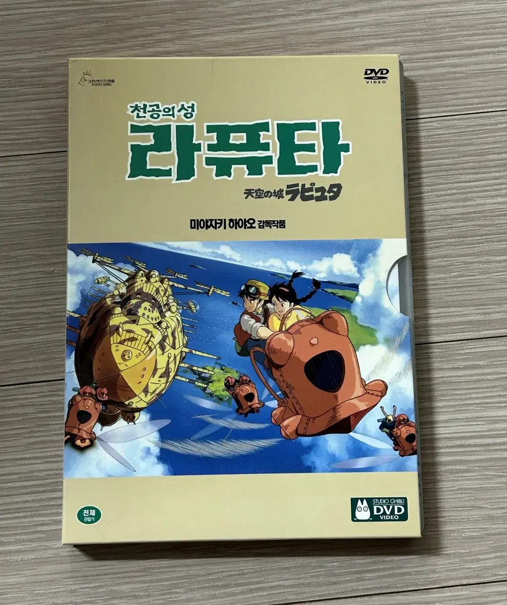 지브리 천공의 성 라퓨타 dvd