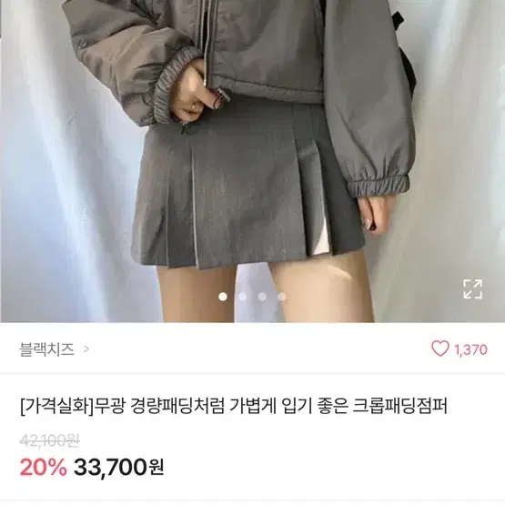 에이블리 항공점퍼