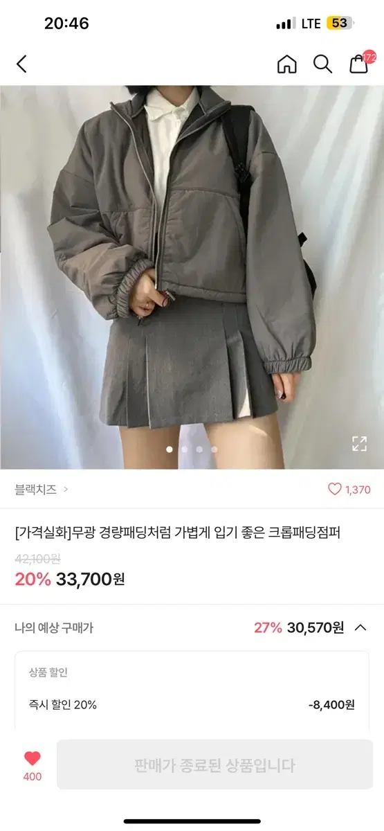 에이블리 항공점퍼