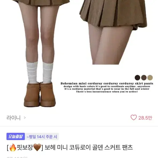 에이블리 골지 코듀로이 스커트 s