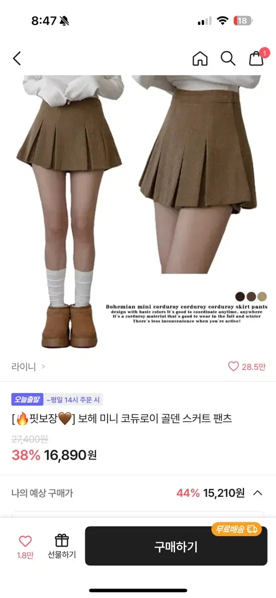 에이블리 골지 코듀로이 스커트 s