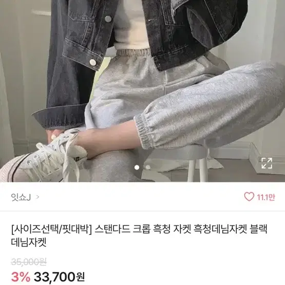 에이블리 흑청자켓