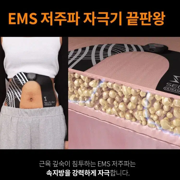 셀프리쉬 패스트 업 EMS 안마기