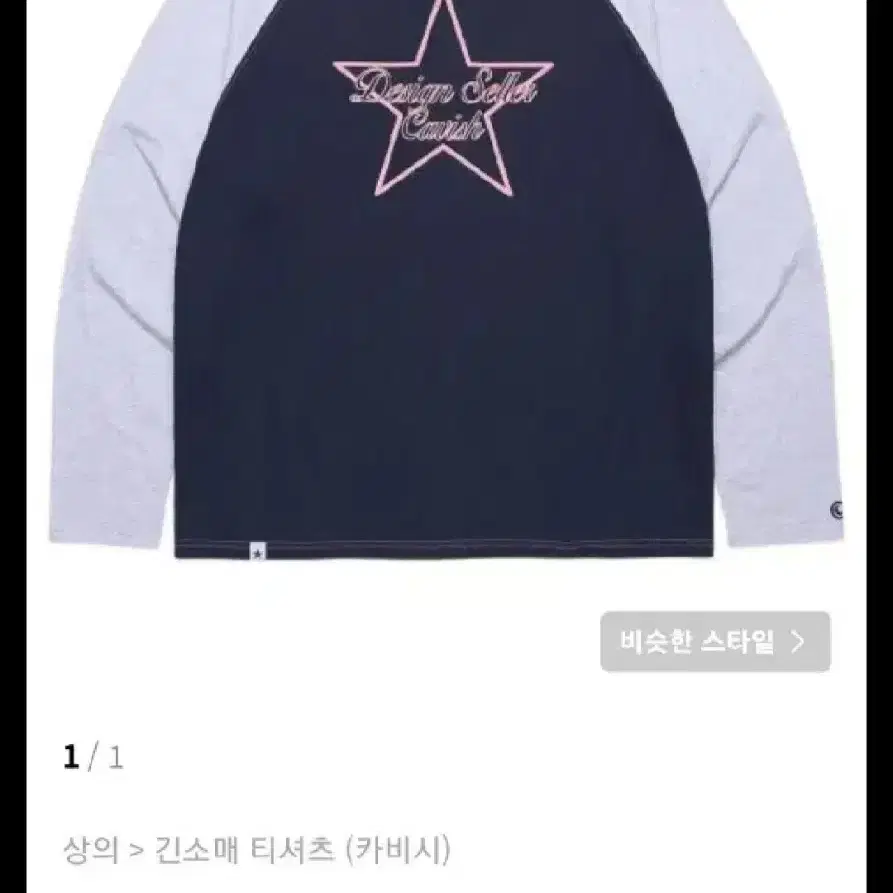 카비시 RAGLAN STAR LOGO LS TEE NAVY