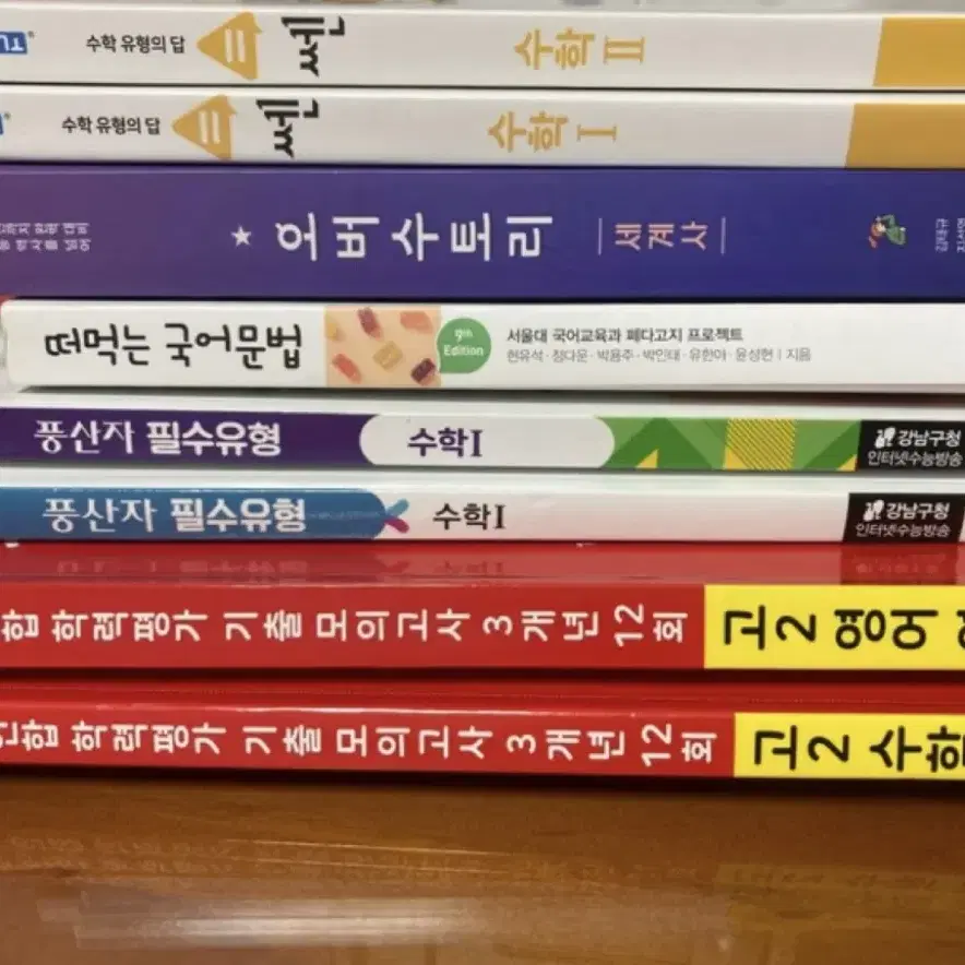 [미사용] 고1 문제집, 고2 문제집