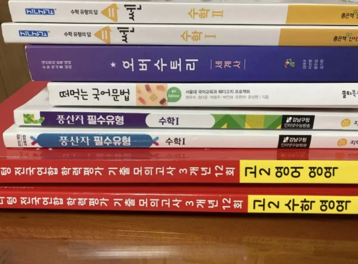 [미사용] 고1 문제집, 고2 문제집