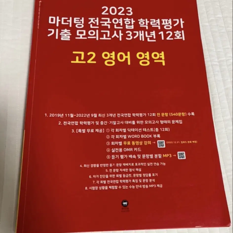 [미사용] 고1 문제집, 고2 문제집