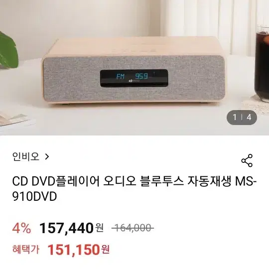 인비오 MS-910DVD