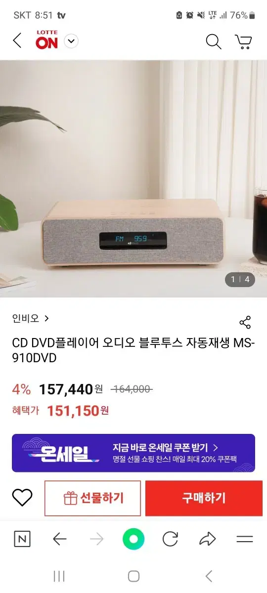 인비오 MS-910DVD