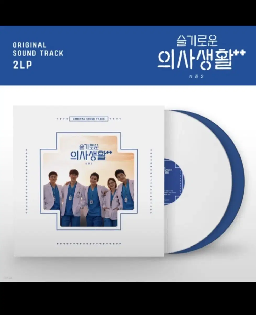 슬기로운 의사생활 lp