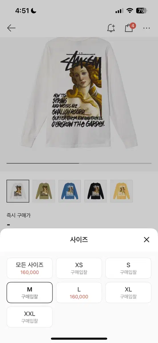 스투시 롱슬리브