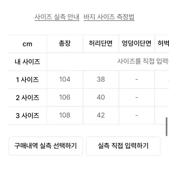 파브레가 플라밍고 투턱 와이드 팬츠