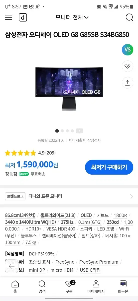 오디세이 G8(34인치) OLED 모니터