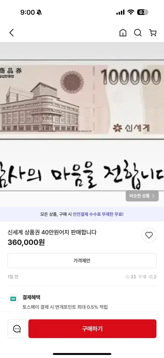 이 분 사기니까 거래중인분들 도망치세요.