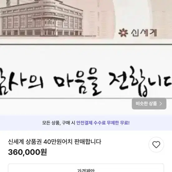 이 분 사기니까 거래중인분들 도망치세요.