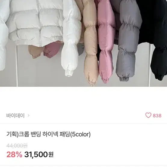 에이블리패딩