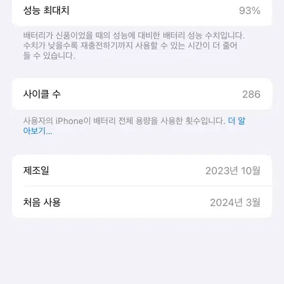 아이폰15프로 128g 완전ss급