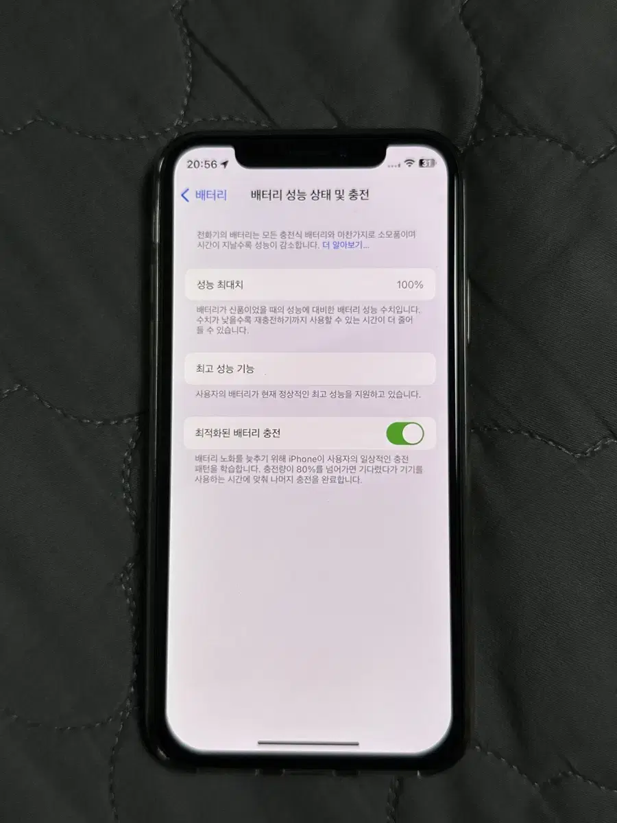 아이폰xs 64gb 배터리 100%