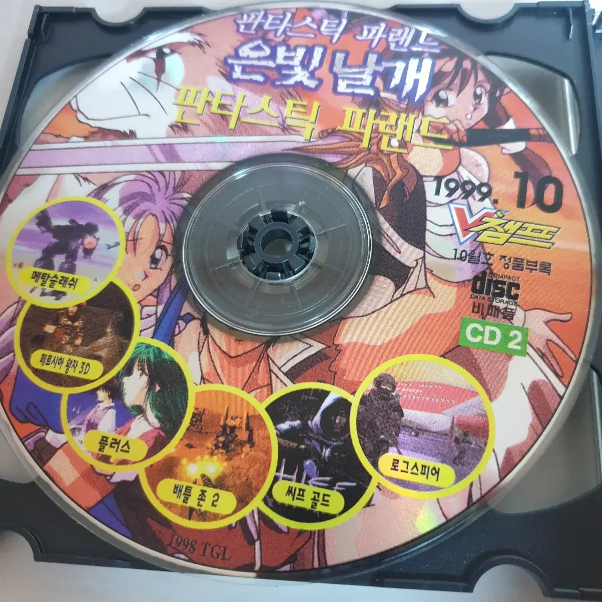 2CD.V챔프.임진록.판타스틱파랜드.부록게임.추억