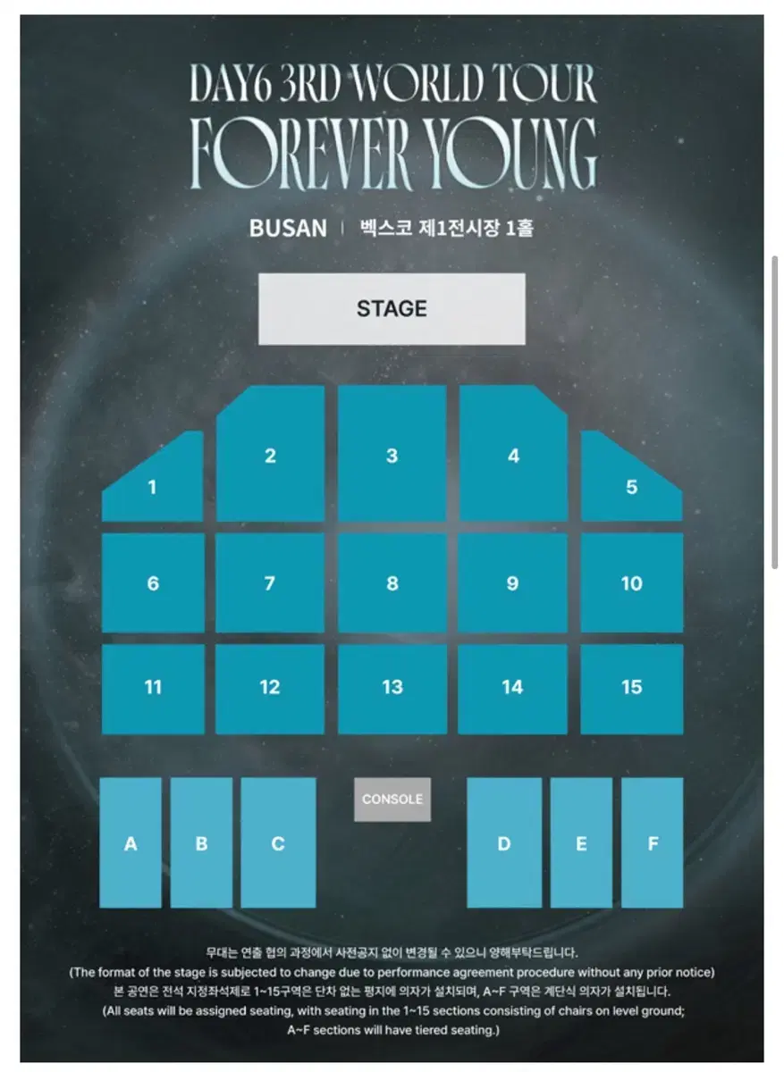 데이식스 콘서트 부산 막콘