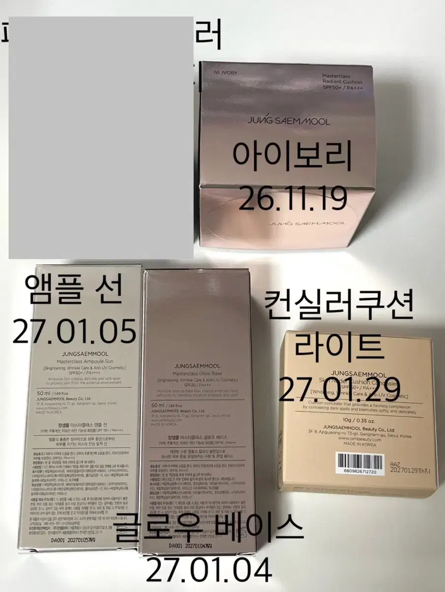 정샘물 마스터 클래스 레디언트 쿠션외