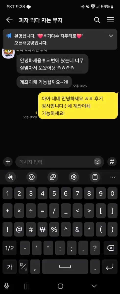 한질문당 4천원타로 지금바로가능