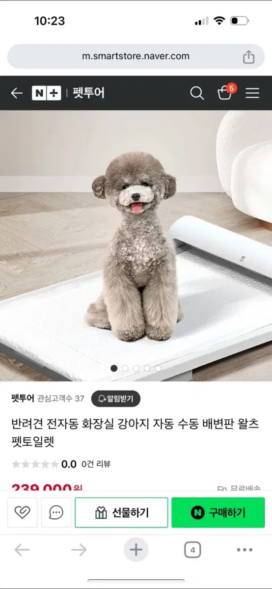 강아지 자동 애견 배변패드