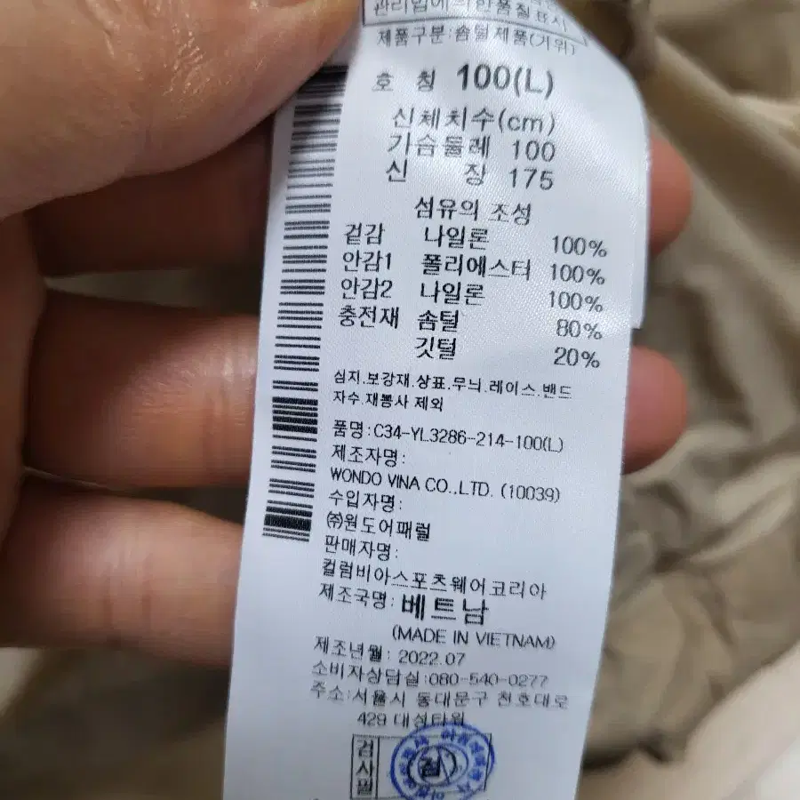 콜럼비아 여성경량 거위털자켓 100팝니다