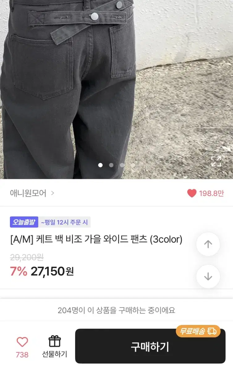 애니원모어 케트 백 비조 가을 와이드 팬츠