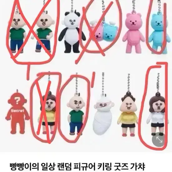 빵빵이 피규어 키링