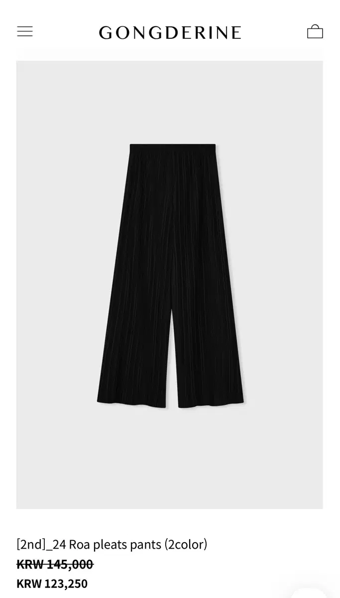 공드린 로아 플리츠 팬츠 Roa pleats pants