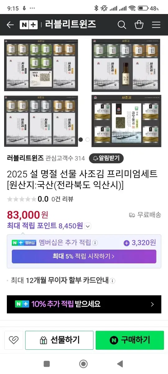 사조김셋트