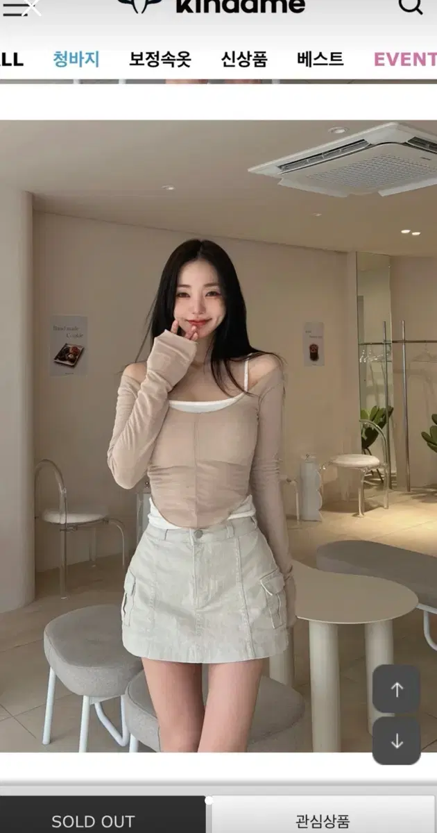 카인다미 치마바지