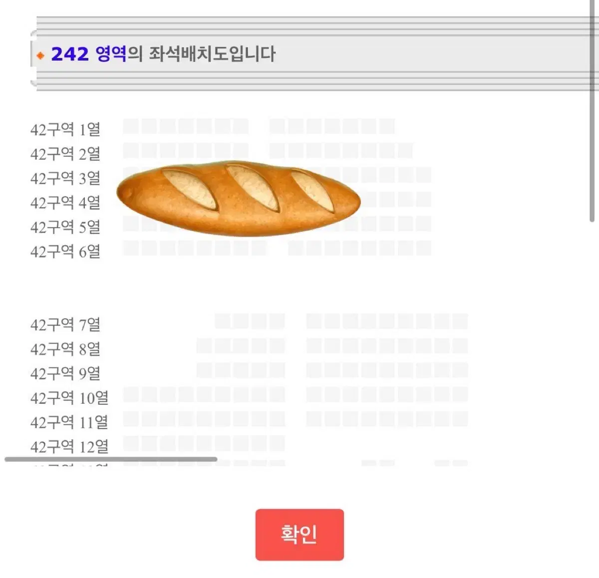 더보이즈 더비랜드 첫콘 2층 42구역 4열 댈티대리티켓팅플로어1층