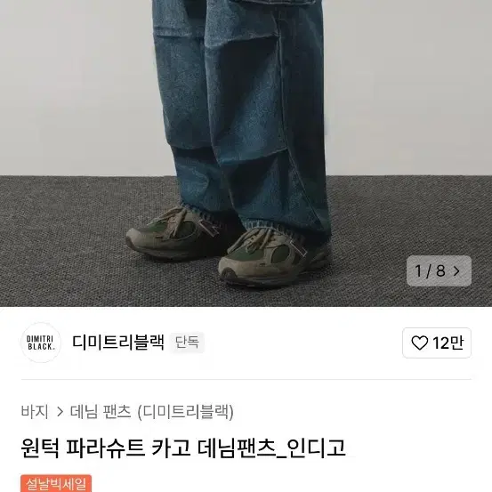 파라슈트 카고팬츠 30