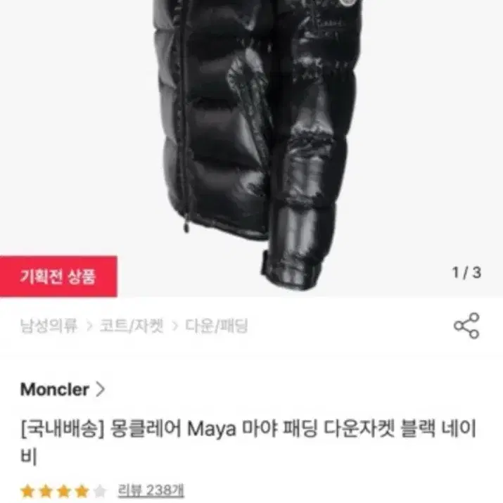 몽클레어 마야 패딩 6