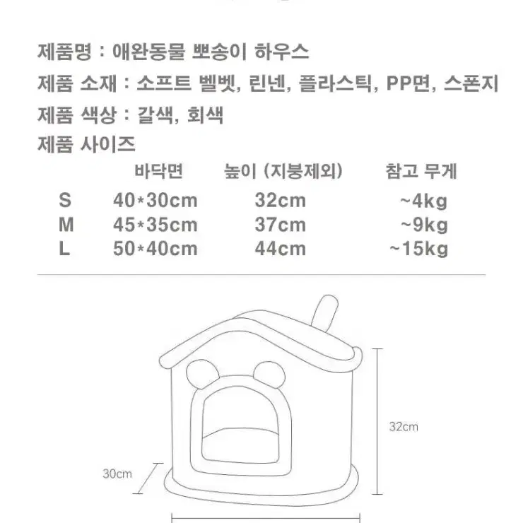 애완용품 사계절 하우스