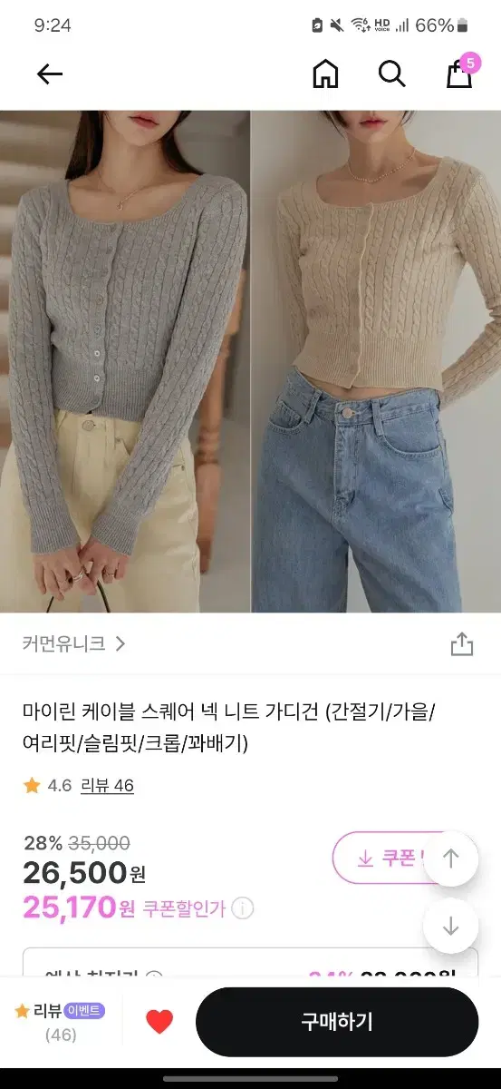 Common Unique Twisted Cropped Cardigan Beige Oatmeal