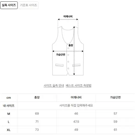 드로우핏 소프 울 오버핏 니트 베스트 [GREY] M