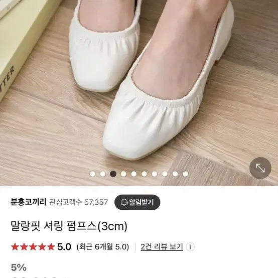 분홍코끼리 셔링 펌프스 230