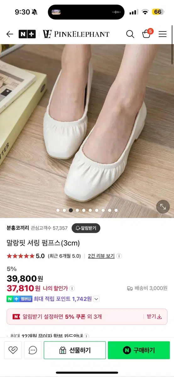 분홍코끼리 셔링 펌프스 230